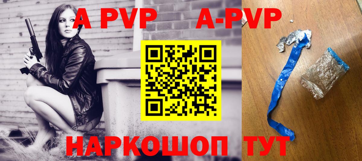 А ПВП крисы CK Новороссийск