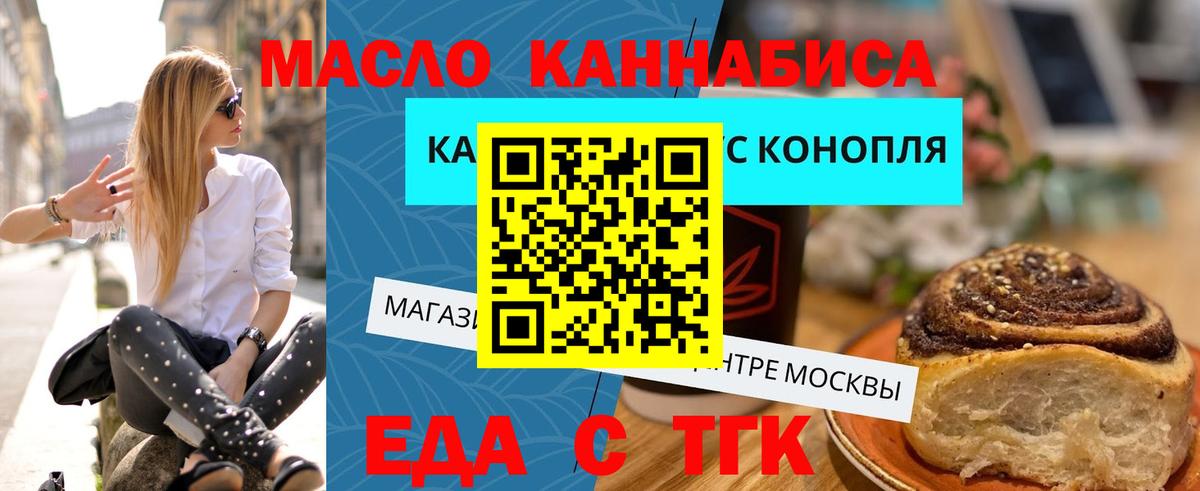 Новороссийск  Canna-Cookies конопля  Вход с VPN 