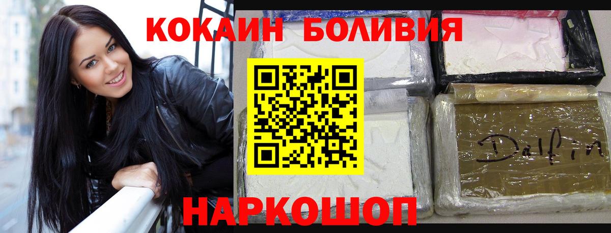 КОКАИН 97% Новороссийск