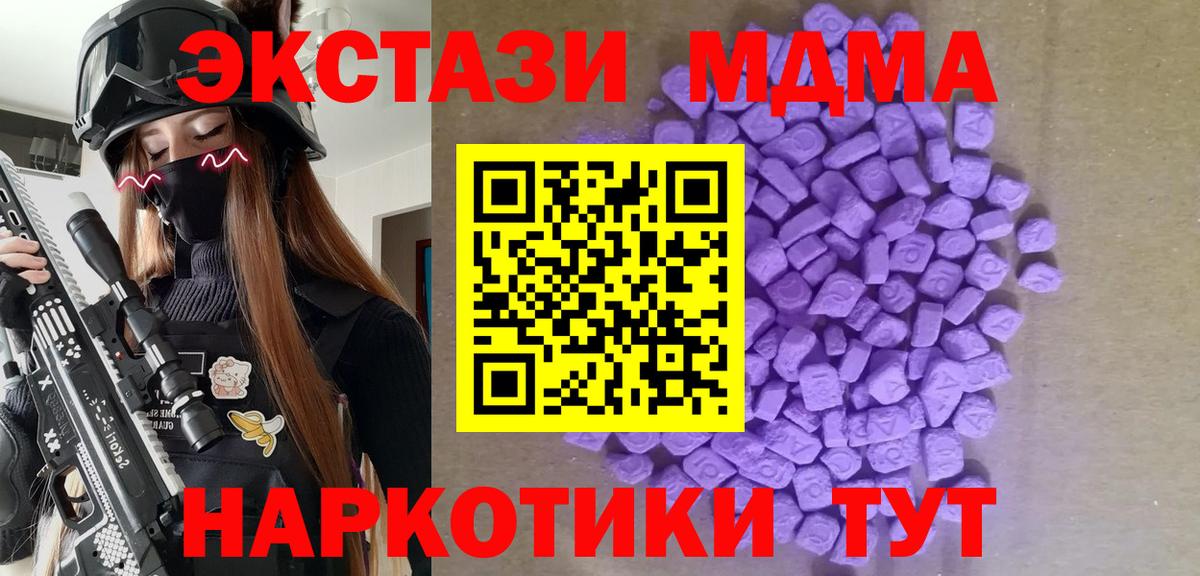 Экстази TESLA Новороссийск