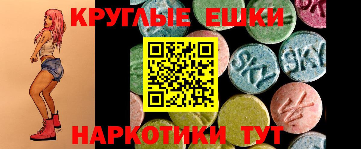 ЭКСТАЗИ  Вход с VPN  Новороссийск  ЭКСТАЗИ 280 MDMA  Экстази Punisher 