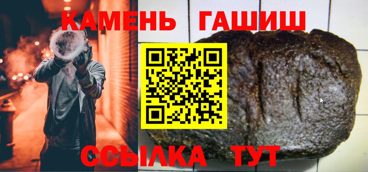 Новороссийск  ГАШ  Вход с VPN  купить наркотик  Гашиш AMNESIA HAZE 