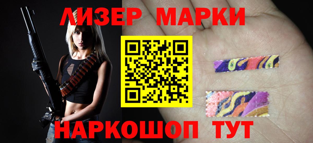 Новороссийск  Лсд 25 экстази ecstasy  Вход с VPN  ЛСД экстази ecstasy 