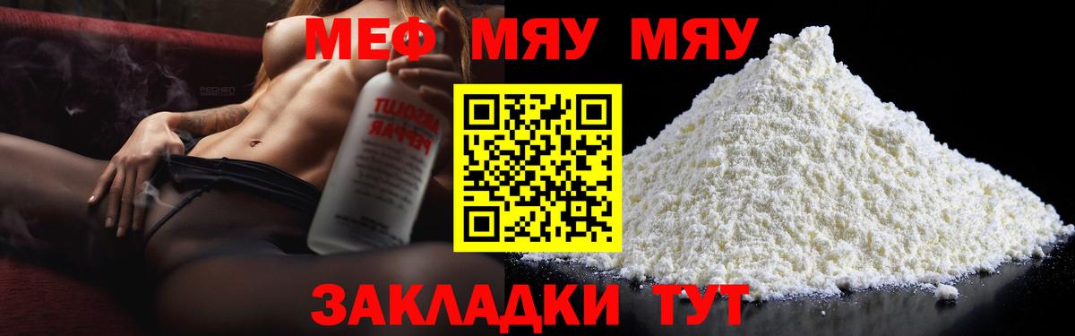 цены наркотик  МЯУ-МЯУ  Новороссийск  МЕФ кристаллы  Вход с VPN  Меф кристаллы 