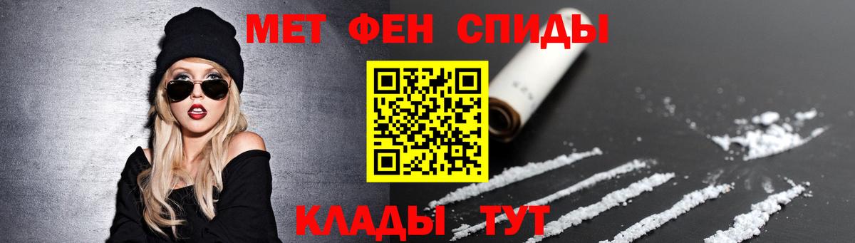 МЕТАМФЕТАМИН пудра  Первитин  Новороссийск  Вход с VPN  МЕТАМФЕТАМИН пудра 