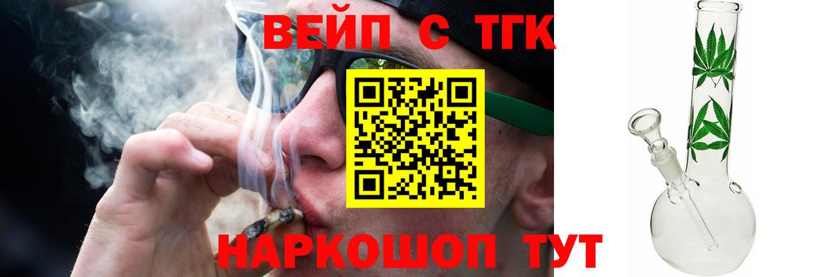 Дистиллят ТГК жижа Новороссийск
