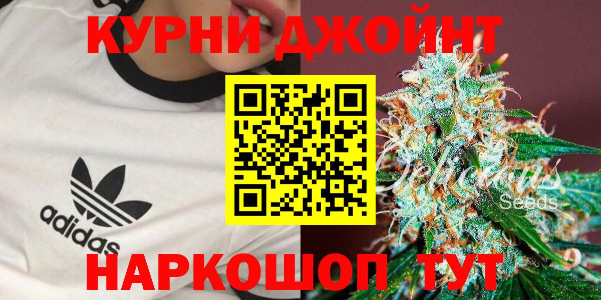 Каннабис THC 21%  Вход с VPN  Конопля индика  Новороссийск 